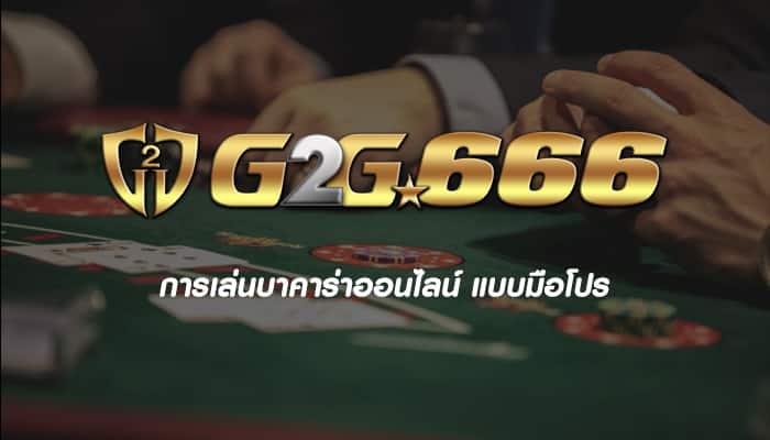 G2G666 www777 casino
