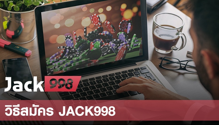 Jack998 เว็บสล็อตออนไลน์