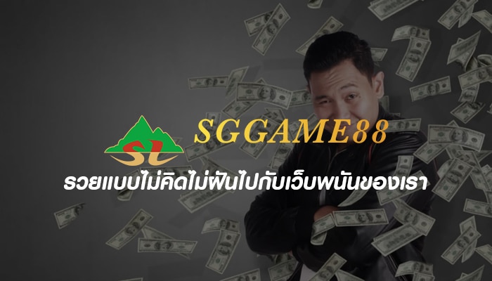 SGGAME88 ssเกม666